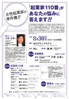 起業家110番