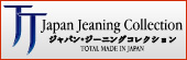 ジャパン・ジーニングコレクション