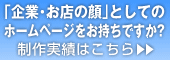 株式会社トリニティホームページ制作のご紹介